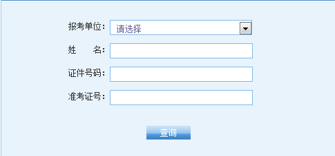 2016年北京大學碩士研究生成績查詢入口